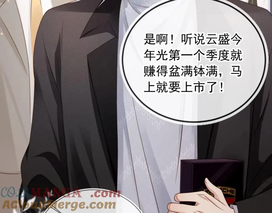 第19话 又一个追求者？72