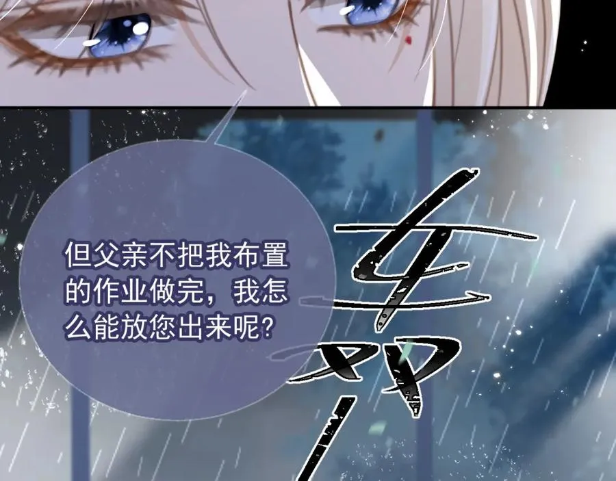 第12话：见不得他欺负你33
