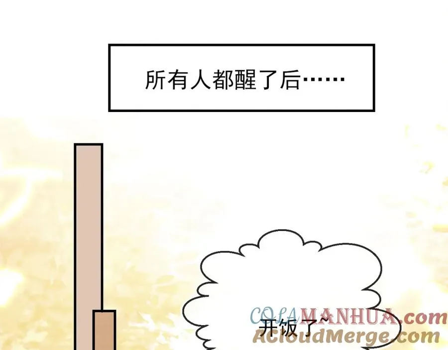 第8话：4个条件76