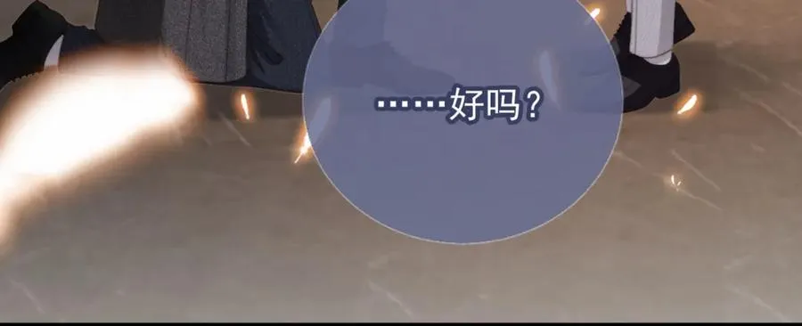 序章 当白月光爱上替身43