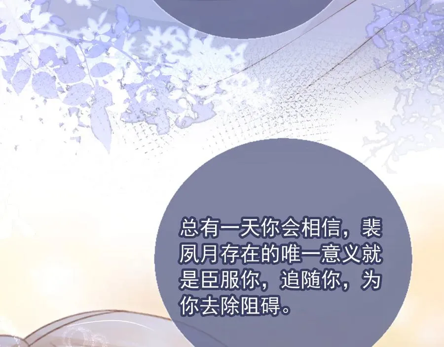 第31话 我存在的意义就是你45