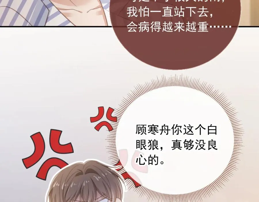 第14话：让我离开吧45