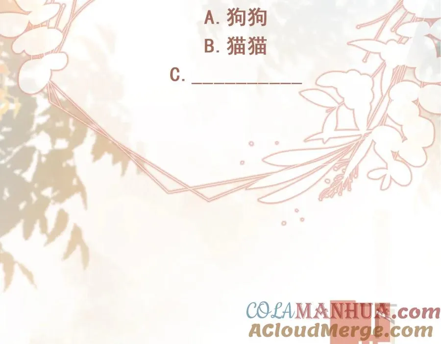 第10话：苏苏对我做什么都可以104