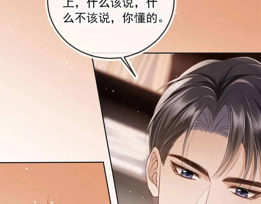 第1话：白月光回来了！101