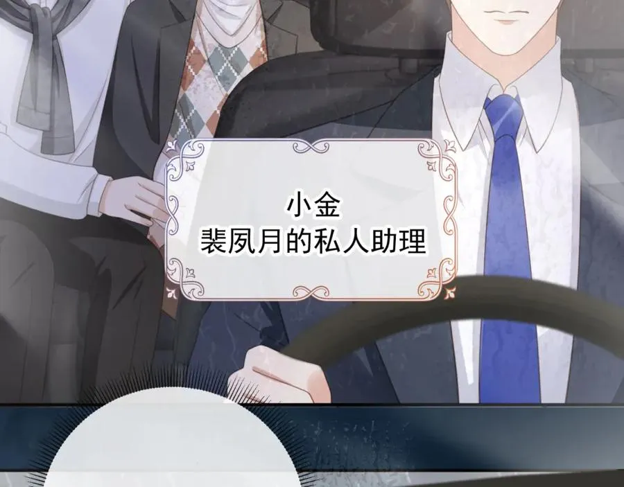 第13话：白月光哭唧唧7