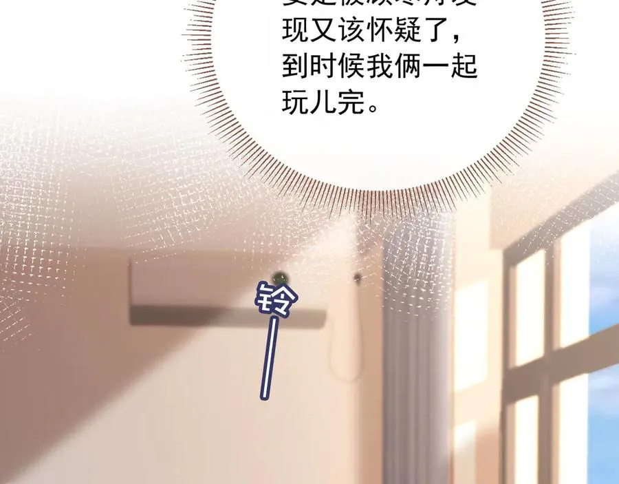 第26话 全世界我只对你好73