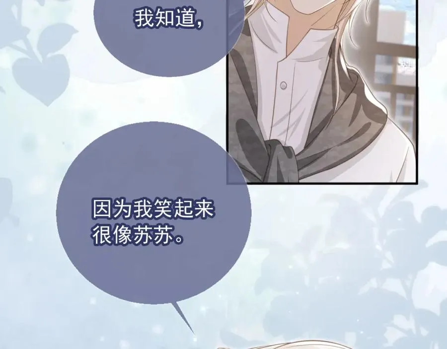 第13话：白月光哭唧唧73