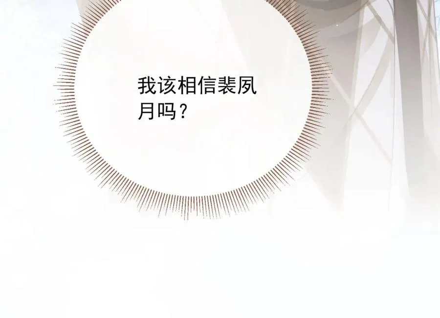 第15话：把欲望放在你这97