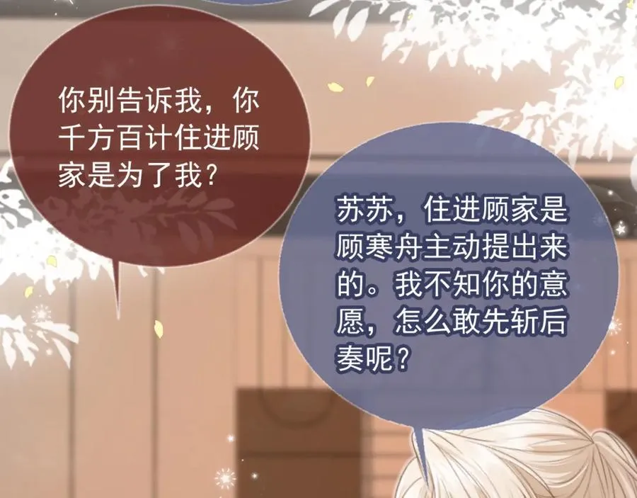第6话：你们在干什么！74