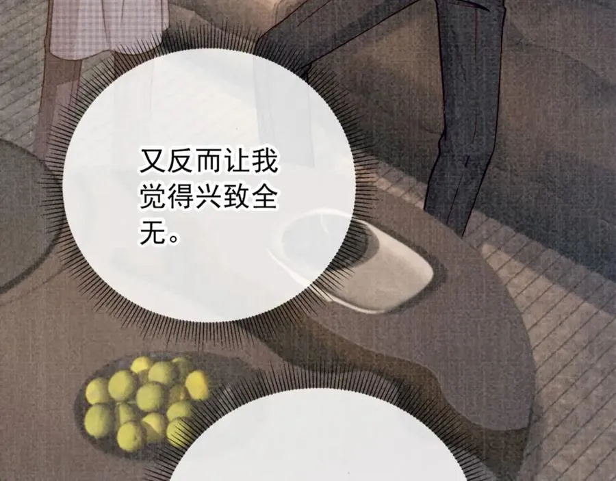 第5话：我为你而来85