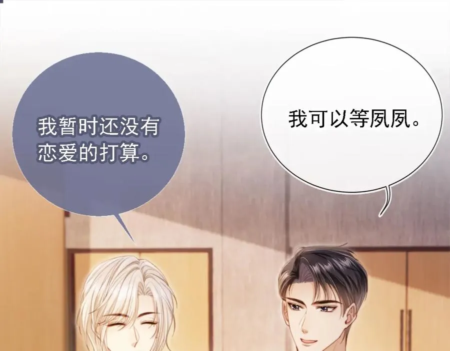 第2话：白月光与替身的相见69