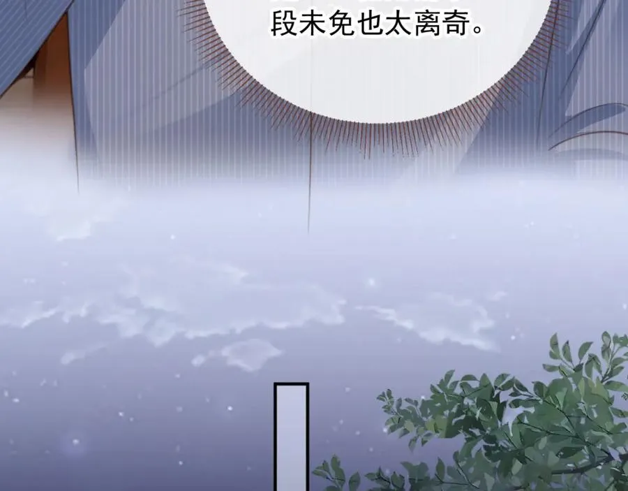 第10话：苏苏对我做什么都可以70