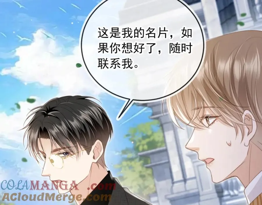 第21话 混乱开始18