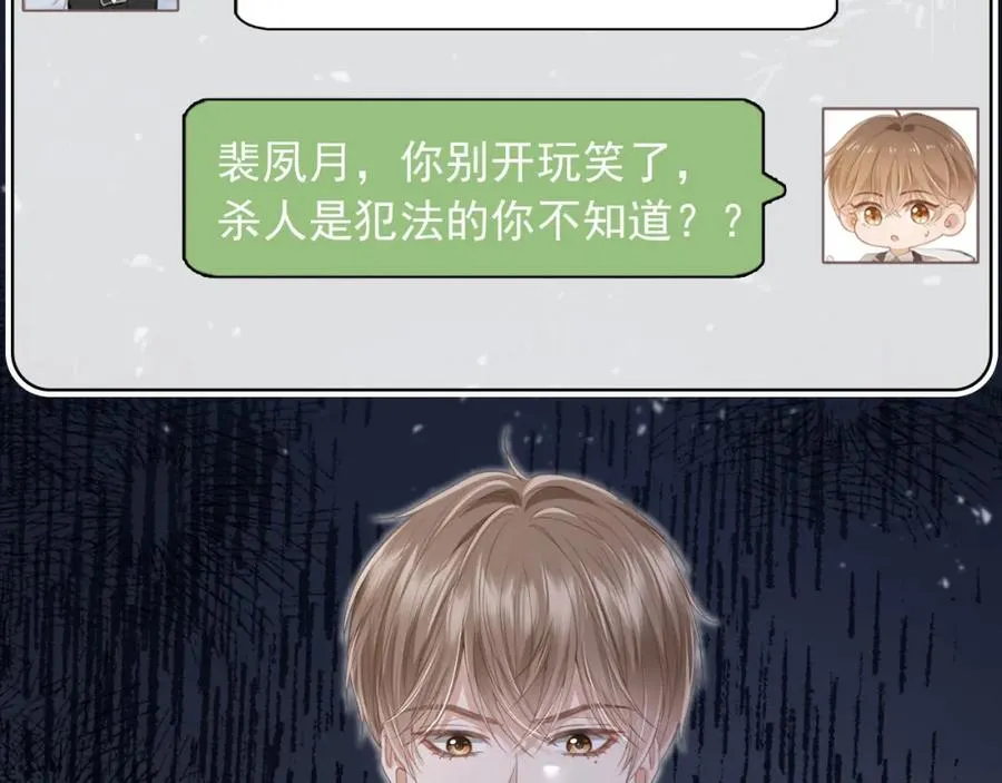 第15话：把欲望放在你这70