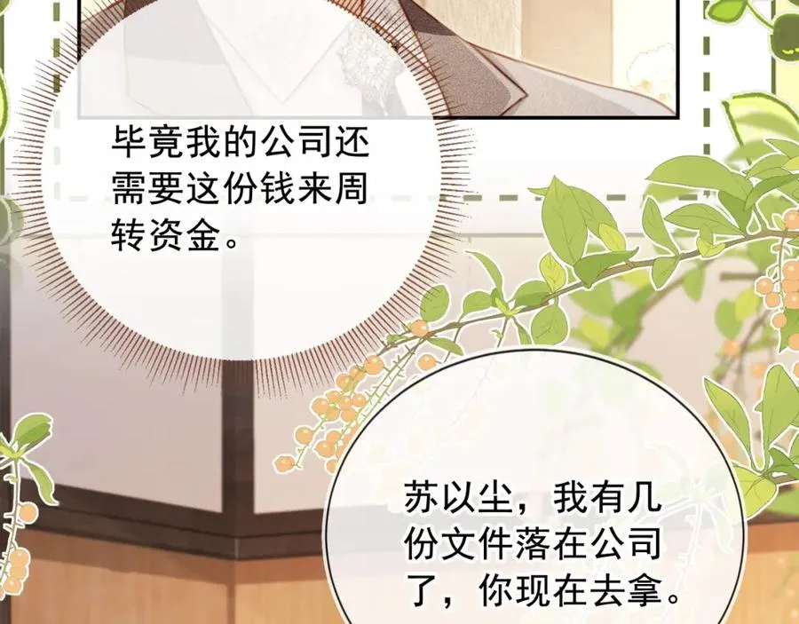第3话：他的心思你别猜10