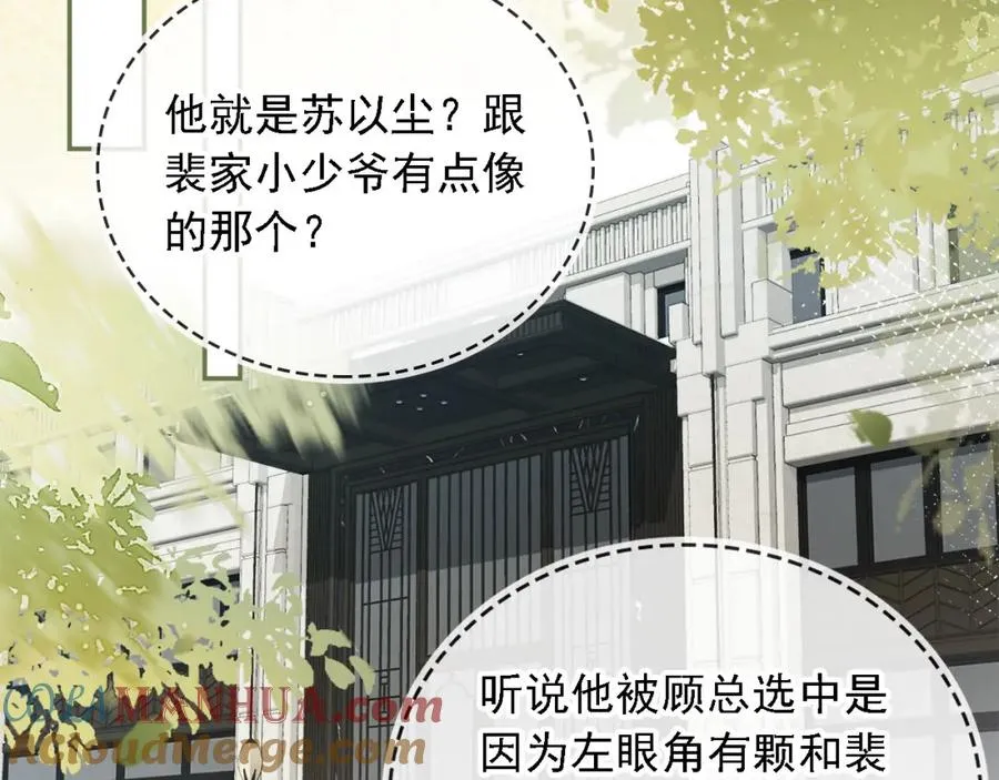 第2话：白月光与替身的相见28