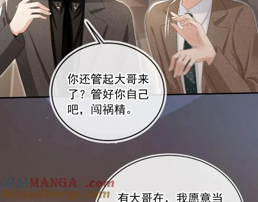 第19话 又一个追求者？32