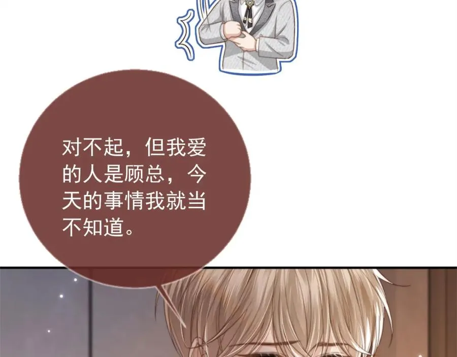 第5话：我为你而来51