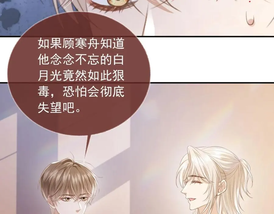 第13话：白月光哭唧唧65