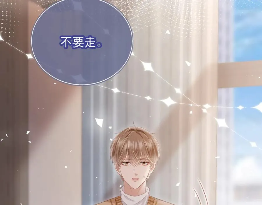 第25话 我可以喜欢你吗？71