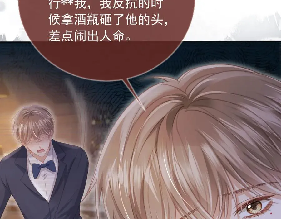 第31话 我存在的意义就是你35