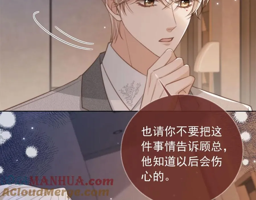 第5话：我为你而来52