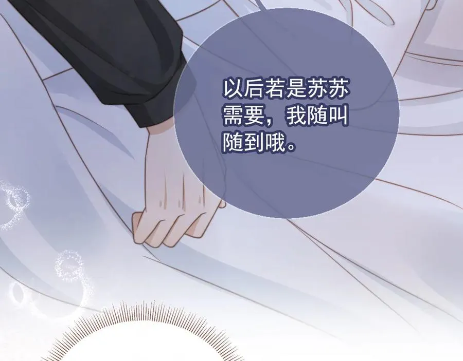 第30话 玫瑰花盛开的夜晚91