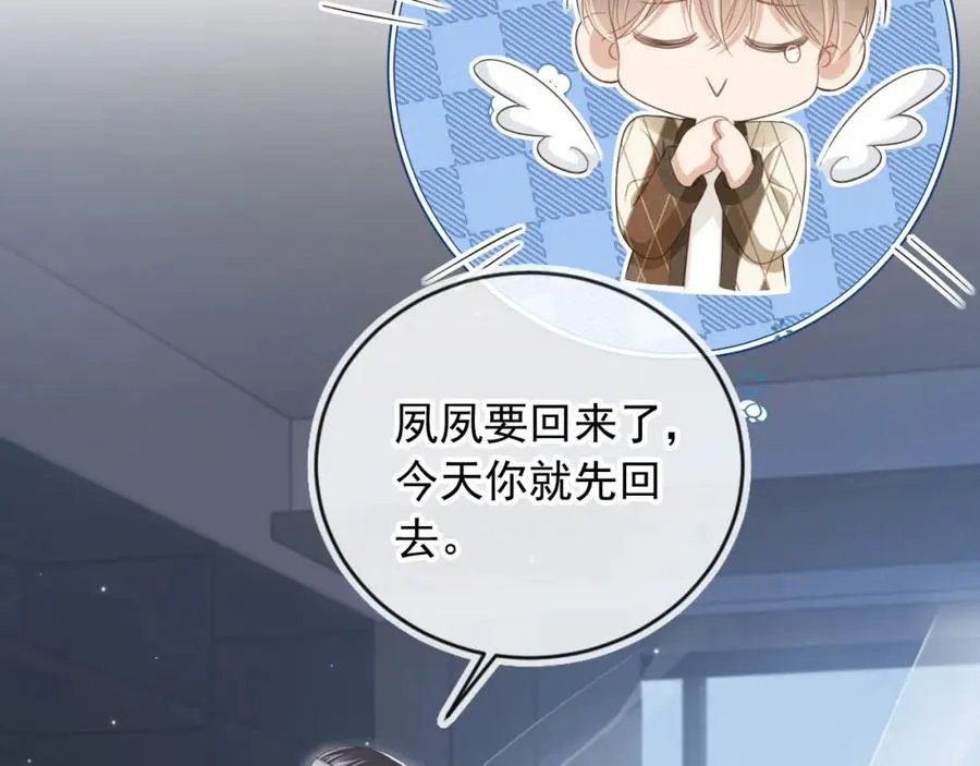 第15话：把欲望放在你这53