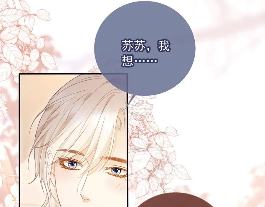 第26话 全世界我只对你好46