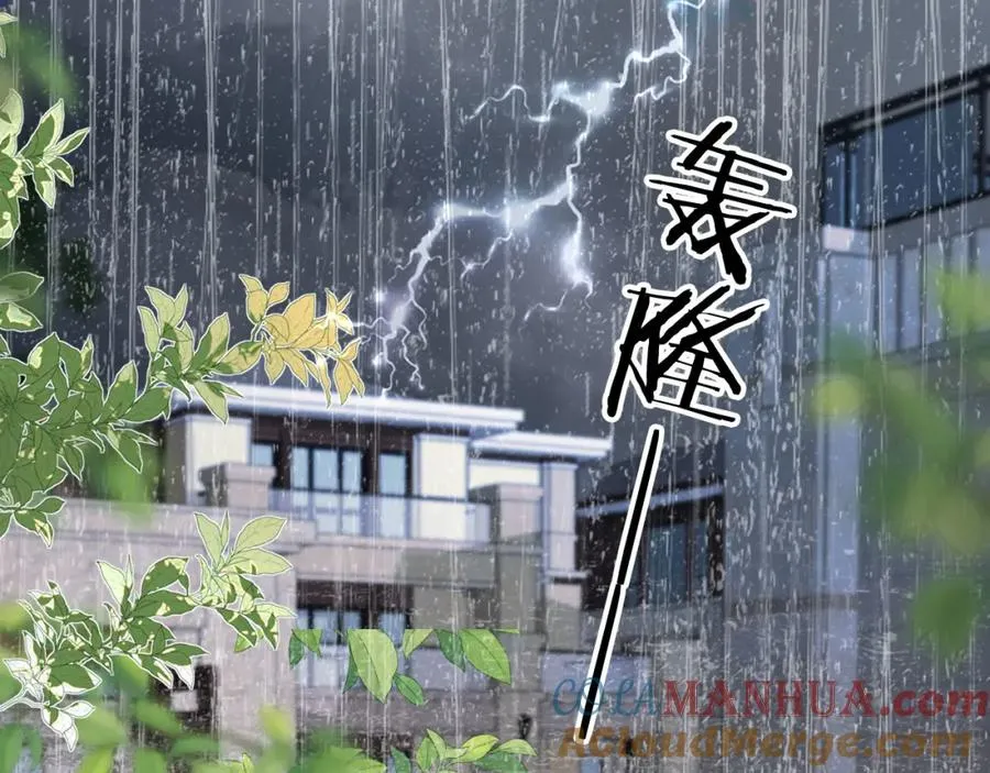 第13话：白月光哭唧唧4