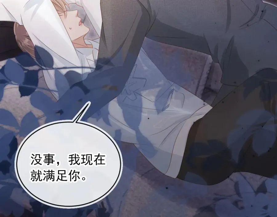 第31话 我存在的意义就是你110