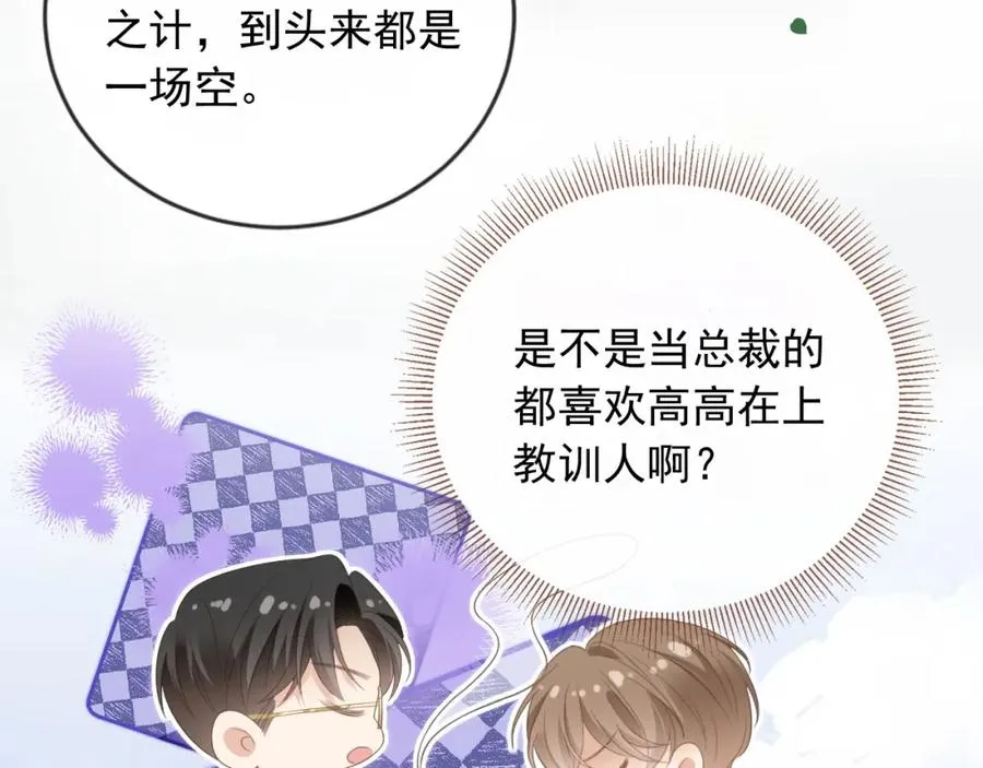 第21话 混乱开始16