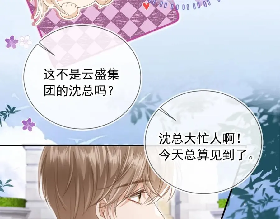 第19话 又一个追求者？69