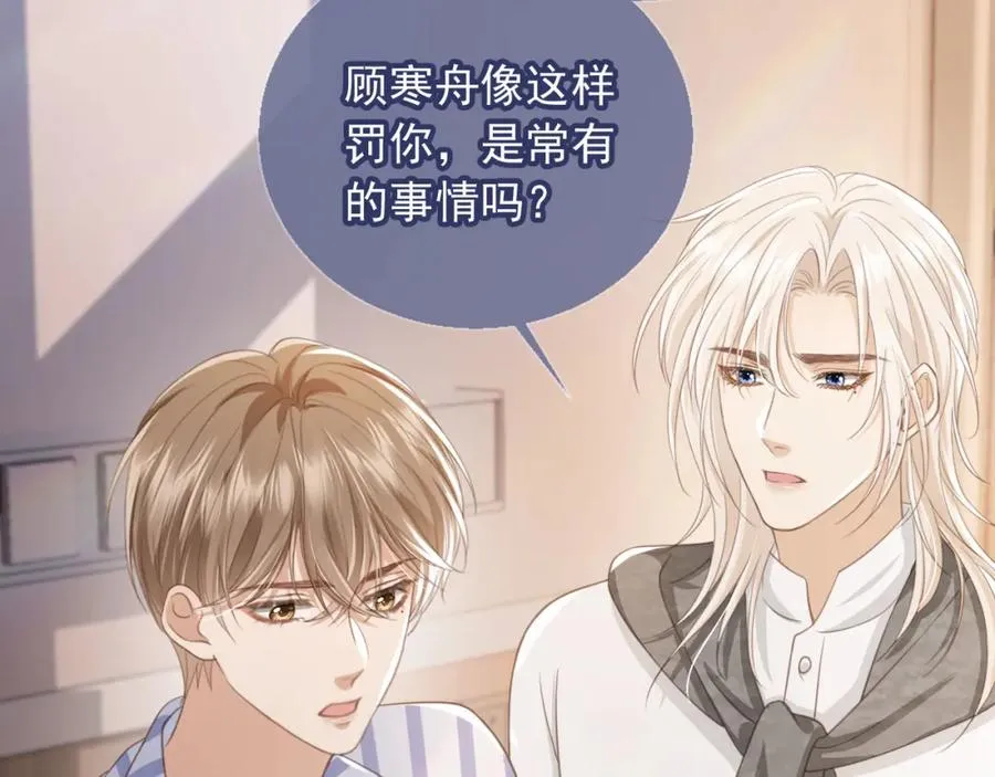 第13话：白月光哭唧唧78