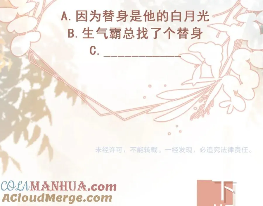 第2话：白月光与替身的相见100