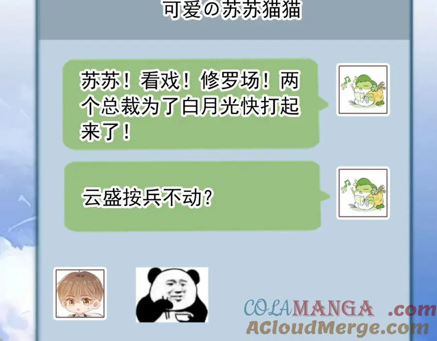 第20话 我要你离开顾家12