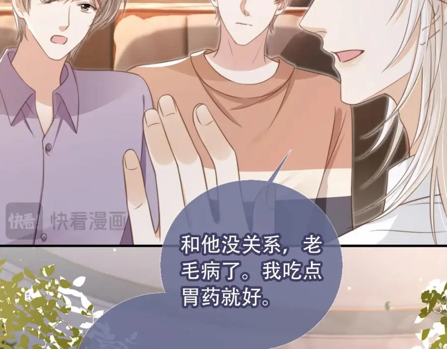第9话：我是你的乖狗狗~43