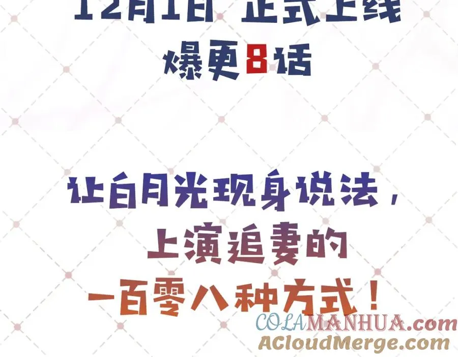 序章 当白月光爱上替身51