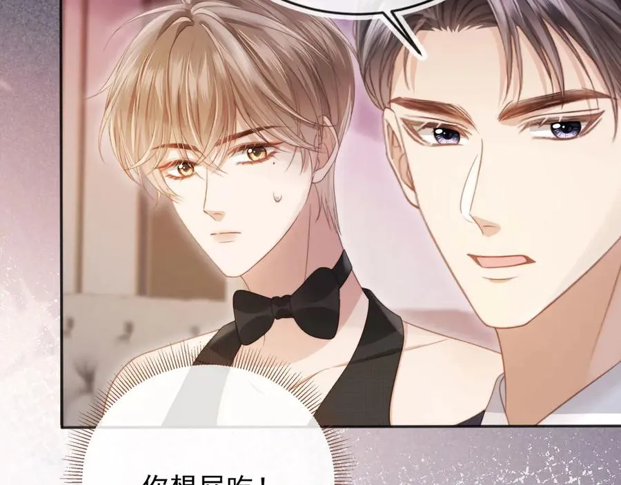 第33话 我的月亮永不坠落78