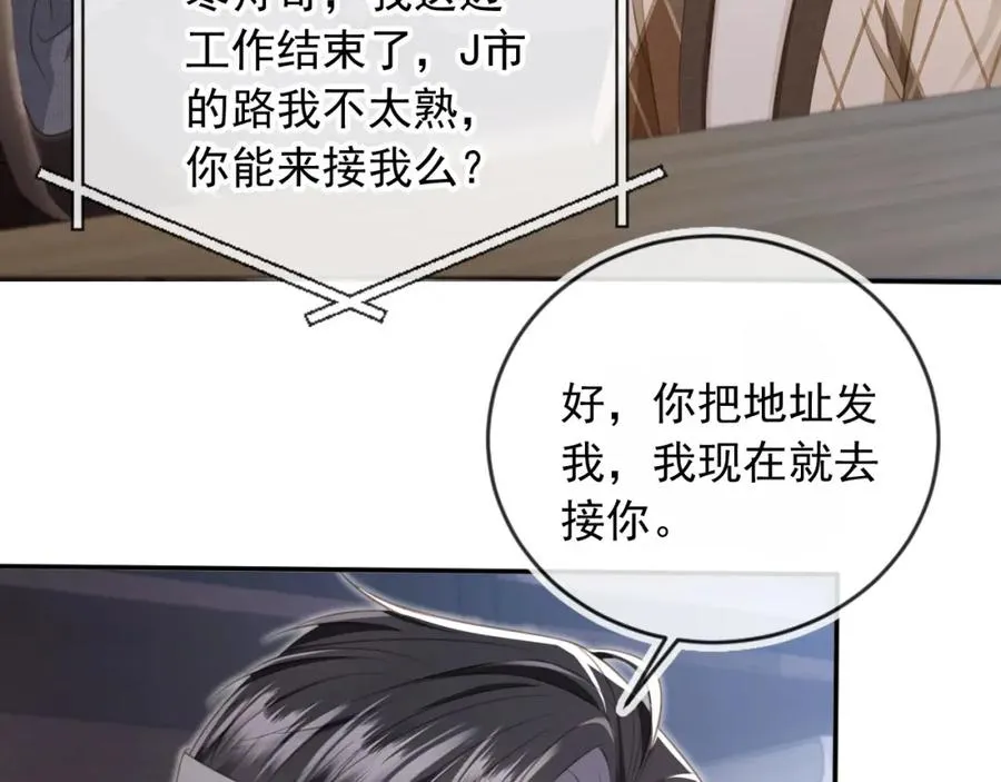 第15话：把欲望放在你这50