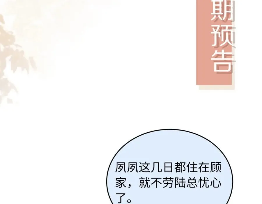 第19话 又一个追求者？99