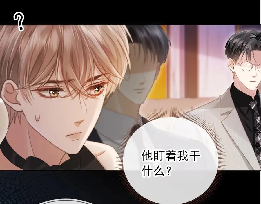 第33话 我的月亮永不坠落53