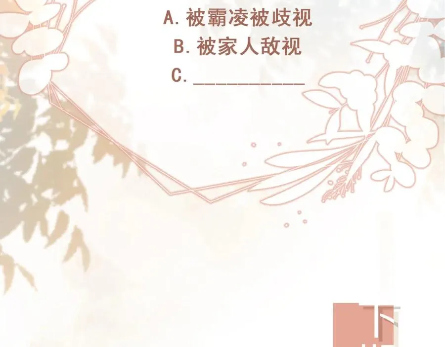 第13话：白月光哭唧唧93