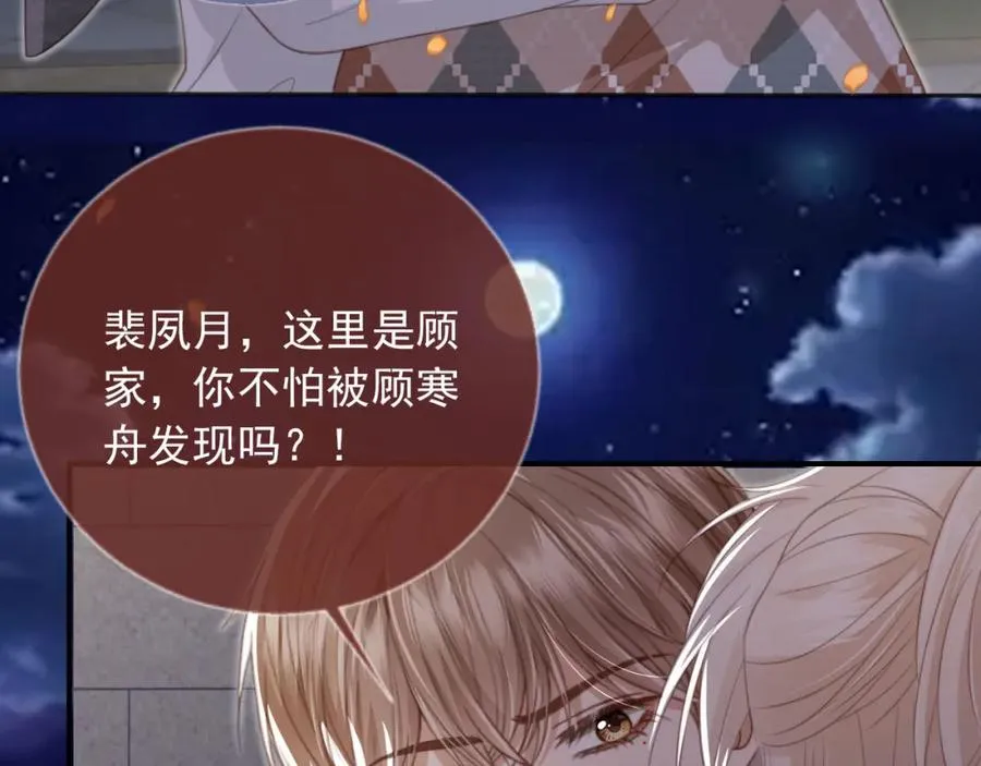 第11话：他好像那个少年……71