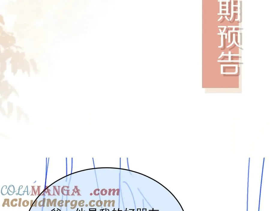 第30话 玫瑰花盛开的夜晚100