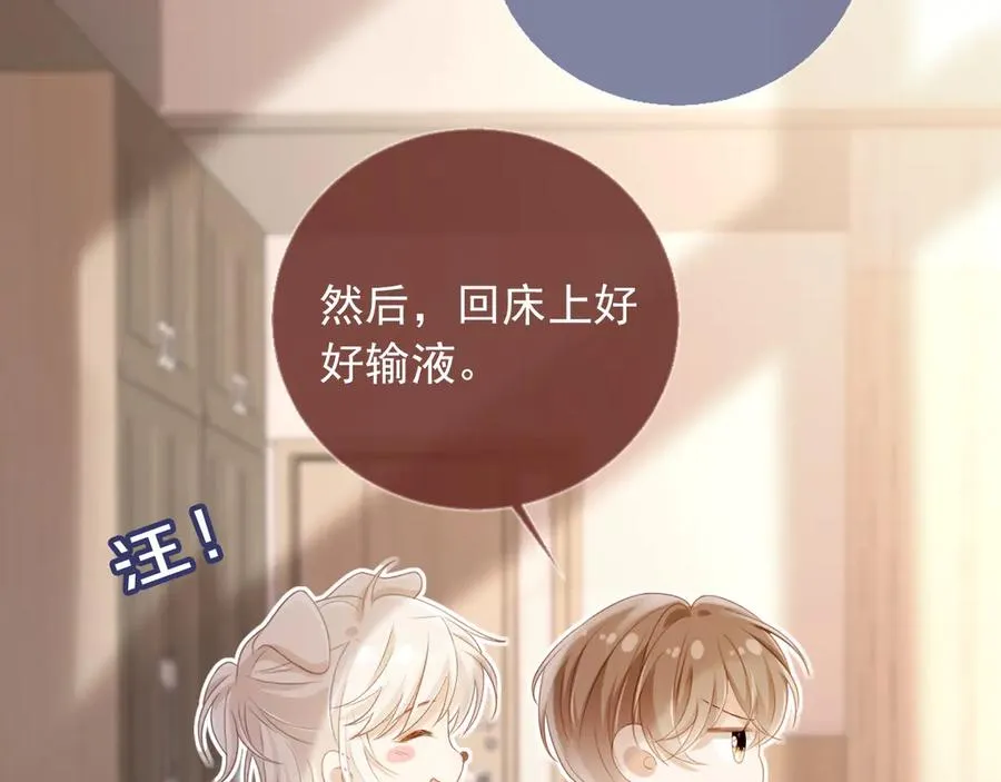 第26话 全世界我只对你好25