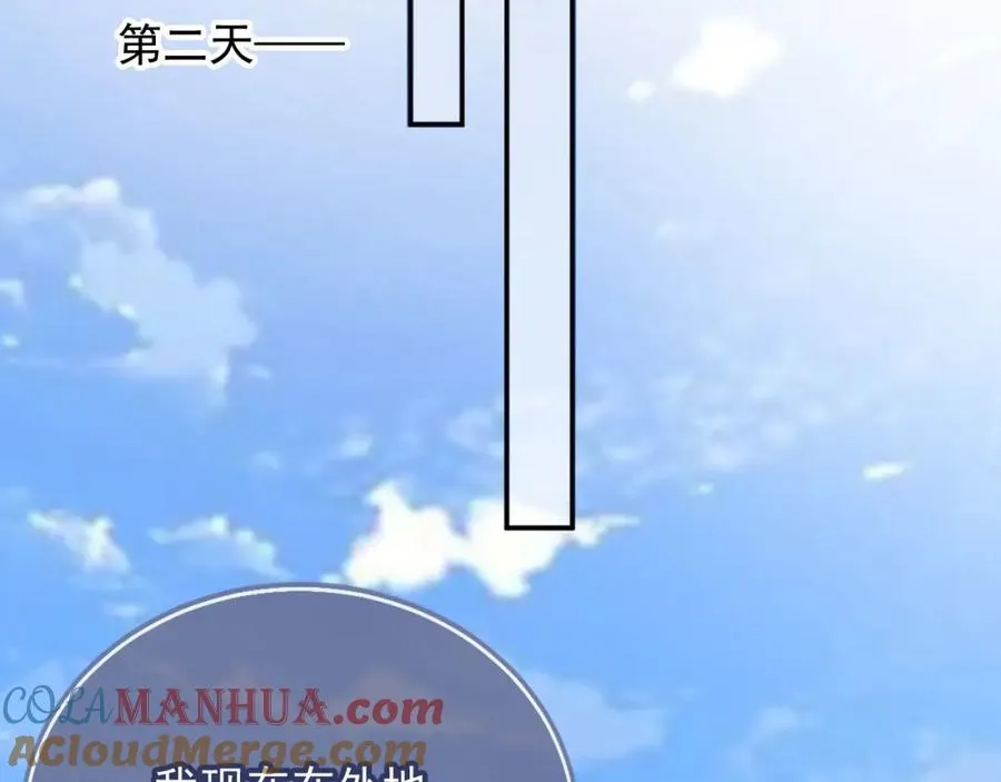 第13话：白月光哭唧唧28