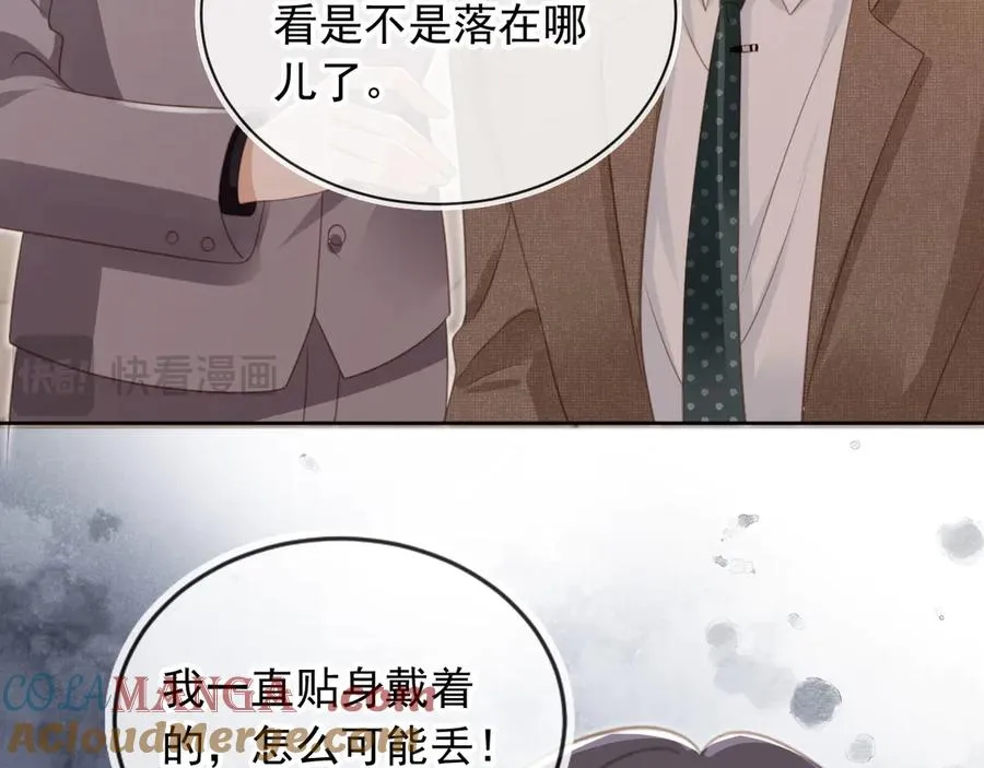 第22话 陷害？！84