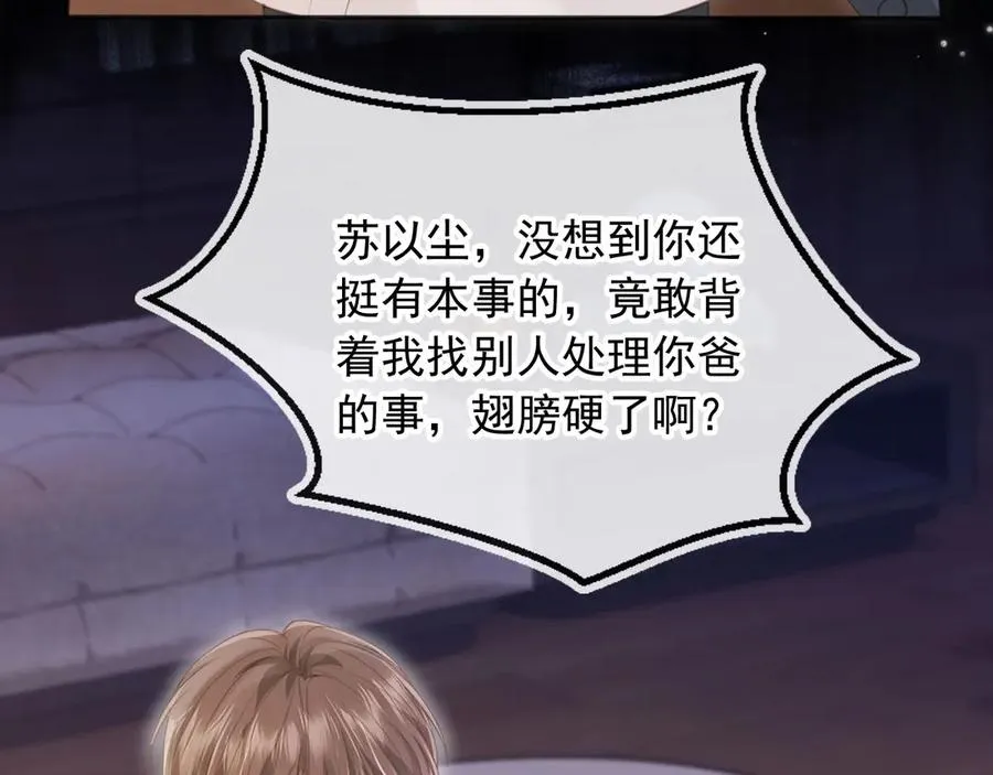 第31话 我存在的意义就是你94