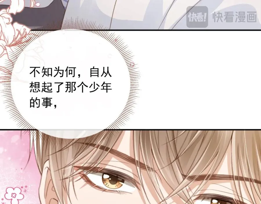 第13话：白月光哭唧唧38